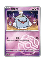 Greavard – Gem Pack Vol. 3 (1605/1607) (Simplified Chinese)