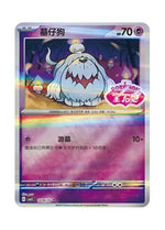 Greavard – Gem Pack Vol. 3 (1606/1607) (Simplified Chinese)