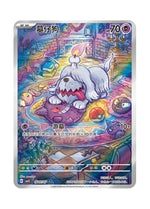 Greavard – Gem Pack Vol. 3 (1607/1607) (Simplified Chinese)