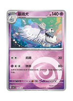 Houndstone – Gem Pack Vol. 3 (1701/1707) (Simplified Chinese)