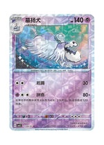 Houndstone – Gem Pack Vol. 3 (1704/1707) (Simplified Chinese)