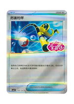 Items – Gem Pack Vol. 3 (1901/1904) (Simplified Chinese)