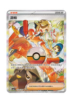 Items – Gem Pack Vol. 3 (1904/1904) (Simplified Chinese)