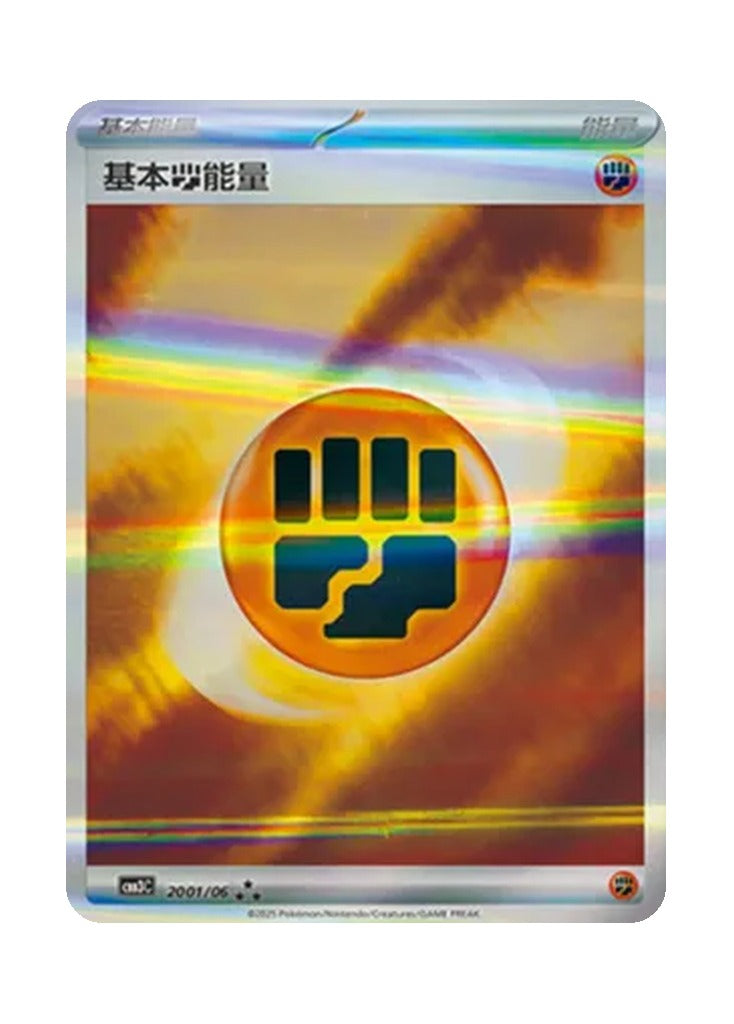 Basic Energy – Gem Pack Vol. 3 (2001/2006) (Simplified Chinese)
