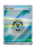 Basic Energy – Gem Pack Vol. 3 (2002/2006) (Simplified Chinese)