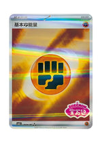 Basic Energy – Gem Pack Vol. 3 (2004/2006) (Simplified Chinese)