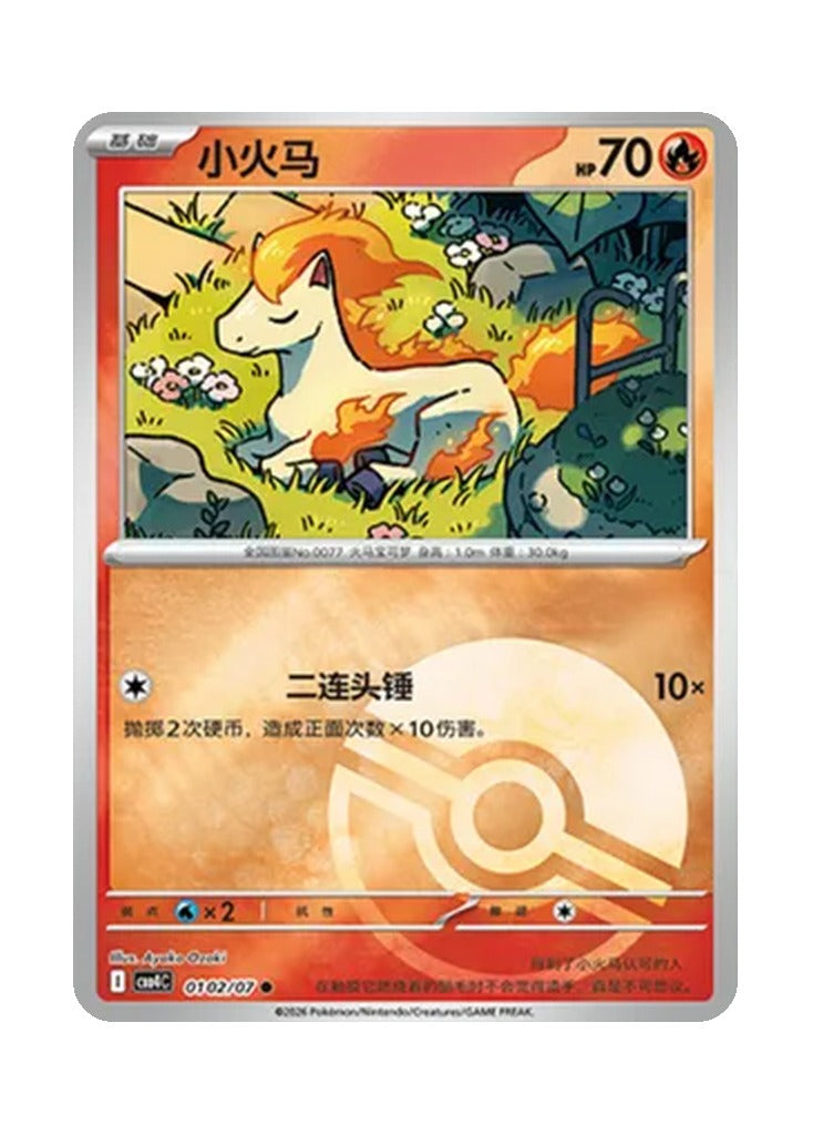 Ponyta – Gem Pack Vol. 4 (0102/0107) (Simplified Chinese)