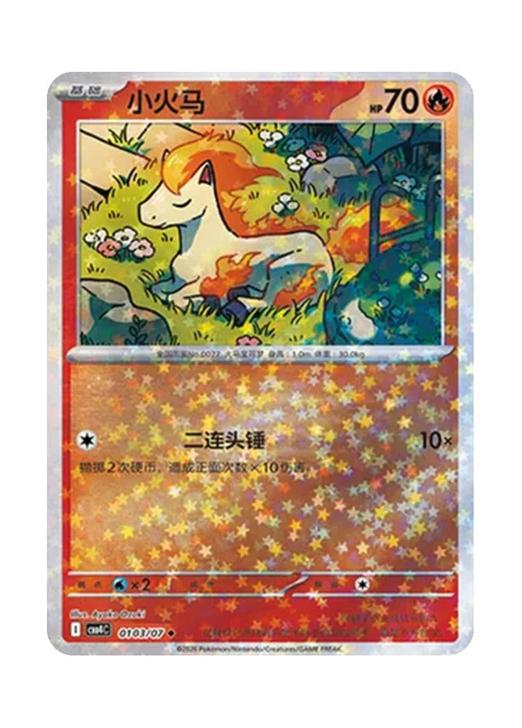 Ponyta – Gem Pack Vol. 4 (0103/0107) (Simplified Chinese)