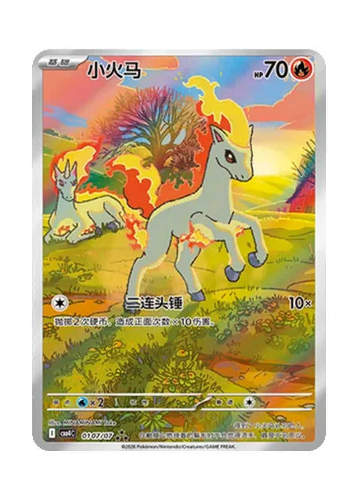 Ponyta – Gem Pack Vol. 4 (0107/0107) (Simplified Chinese)