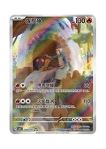 Torkoal – Gem Pack Vol. 4 (0607/0607) (Simplified Chinese)