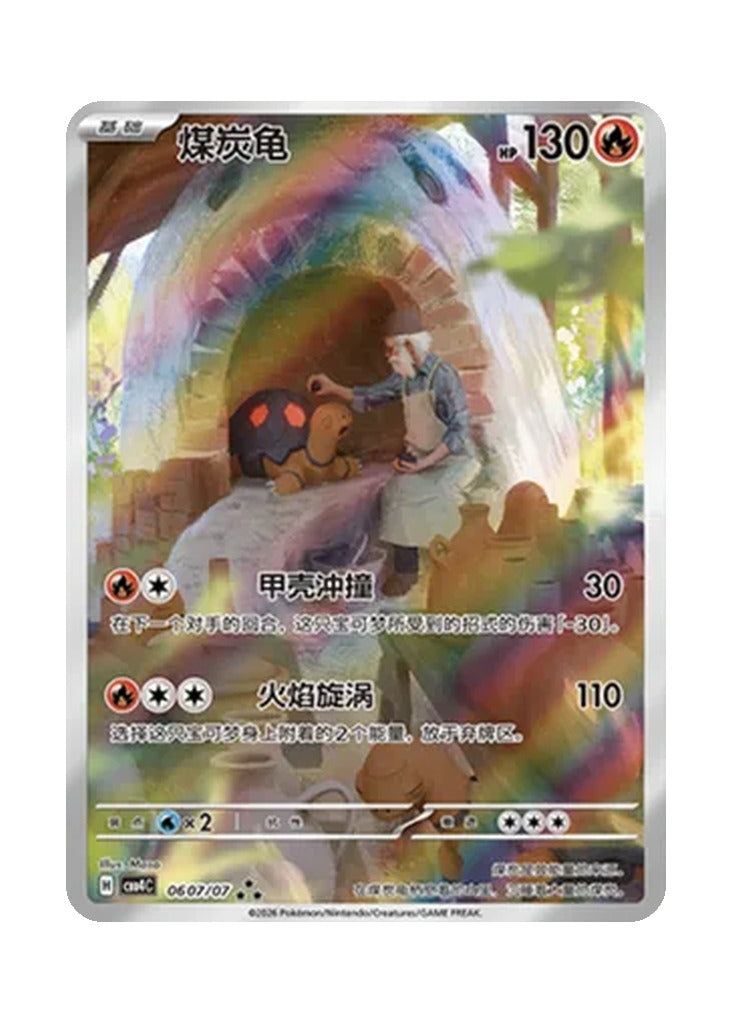 Torkoal – Gem Pack Vol. 4 (0607/0607) (Simplified Chinese)