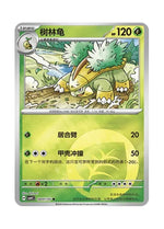 Grotle – Gem Pack Vol. 4 (0801/0807) (Simplified Chinese)