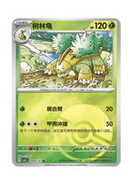 Grotle – Gem Pack Vol. 4 (0802/0807) (Simplified Chinese)