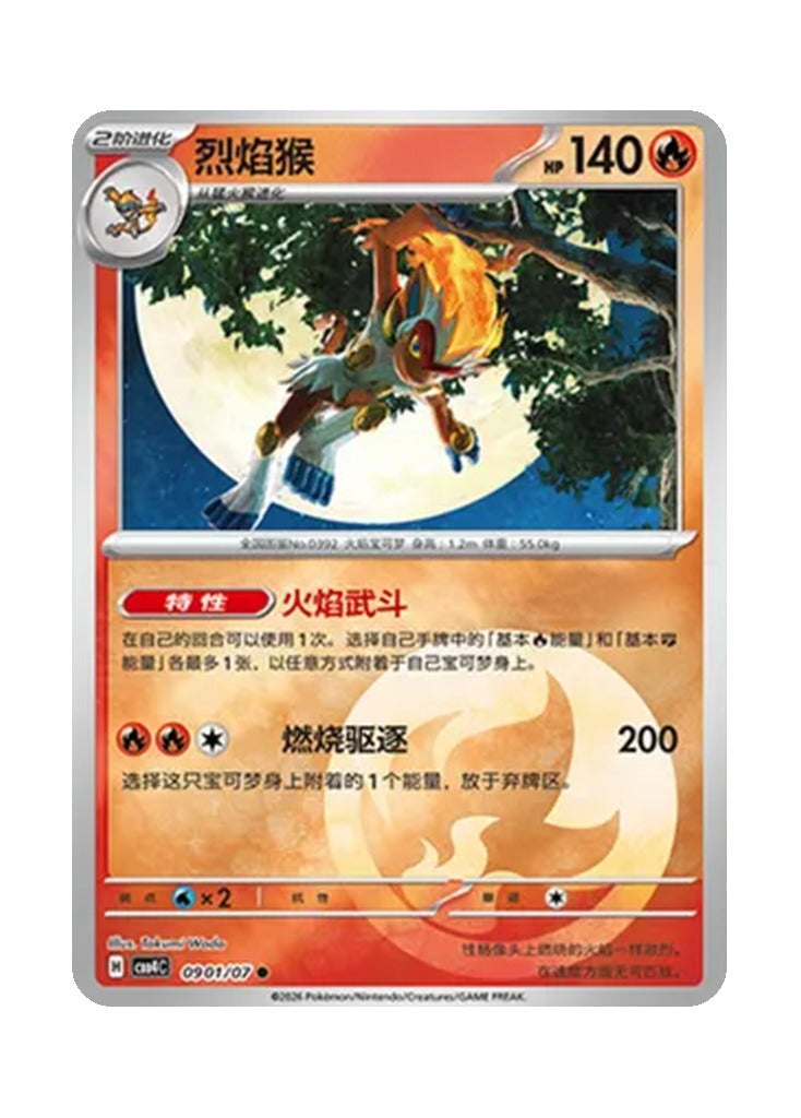 Infernape – Gem Pack Vol. 4 (0901/0907) (Simplified Chinese)