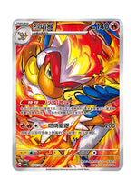 Infernape – Gem Pack Vol. 4 (0907/0907) (Simplified Chinese)