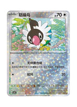 Chatot – Gem Pack Vol. 4 (1003/1007) (Simplified Chinese)