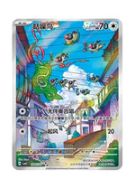 Chatot – Gem Pack Vol. 4 (1007/1007) (Simplified Chinese)