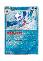 Froslass – Gem Pack Vol. 4 (1203/1207) (Simplified Chinese)
