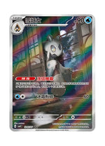 Froslass – Gem Pack Vol. 4 (1207/1207) (Simplified Chinese)
