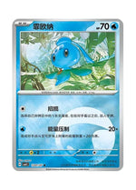 Phione – Gem Pack Vol. 4 (1301/1307) (Simplified Chinese)