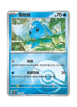 Phione – Gem Pack Vol. 4 (1302/1307) (Simplified Chinese)