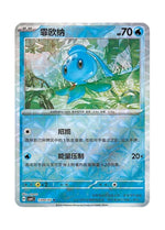 Phione – Gem Pack Vol. 4 (1304/1307) (Simplified Chinese)