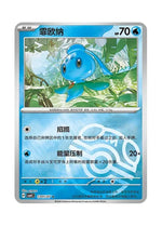 Phione – Gem Pack Vol. 4 (1305/1307) (Simplified Chinese)