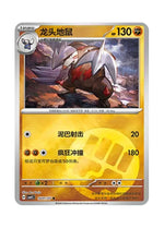 Excadrill – Gem Pack Vol. 4 (1401/1407) (Simplified Chinese)