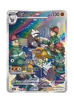 Excadrill – Gem Pack Vol. 4 (1407/1407) (Simplified Chinese)