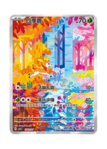 Deerling – Gem Pack Vol. 4 (1707/1707) (Simplified Chinese)