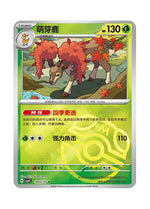Sawsbuck – Gem Pack Vol. 4 (1805/1807) (Simplified Chinese)