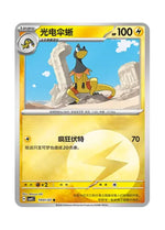 Heliolisk – Gem Pack Vol. 4 (1901/1907) (Simplified Chinese)