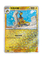 Heliolisk – Gem Pack Vol. 4 (1903/1907) (Simplified Chinese)