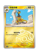 Heliolisk – Gem Pack Vol. 4 (1905/1907) (Simplified Chinese)