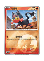 Litten – Gem Pack Vol. 4 (2001/2007) (Simplified Chinese)