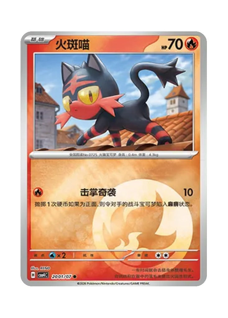 Litten – Gem Pack Vol. 4 (2001/2007) (Simplified Chinese)