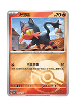 Litten – Gem Pack Vol. 4 (2002/2007) (Simplified Chinese)