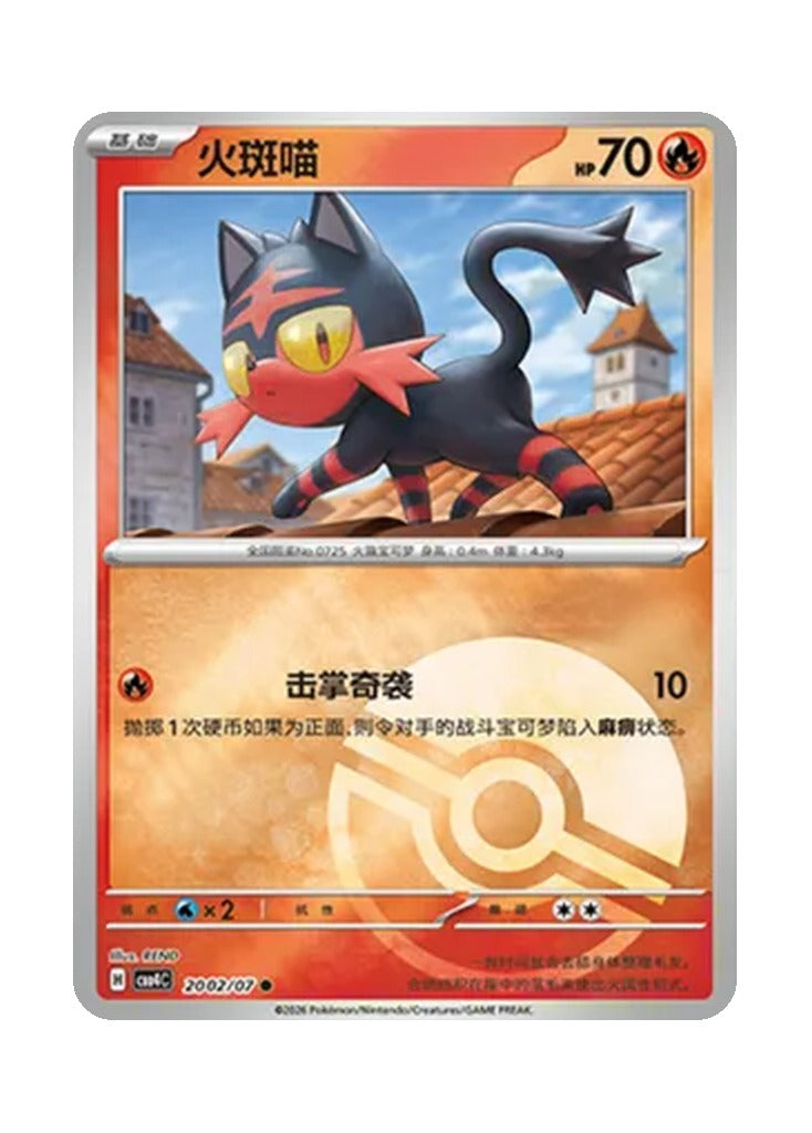 Litten – Gem Pack Vol. 4 (2002/2007) (Simplified Chinese)