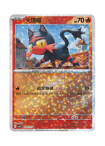 Litten – Gem Pack Vol. 4 (2003/2007) (Simplified Chinese)