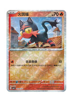 Litten – Gem Pack Vol. 4 (2004/2007) (Simplified Chinese)