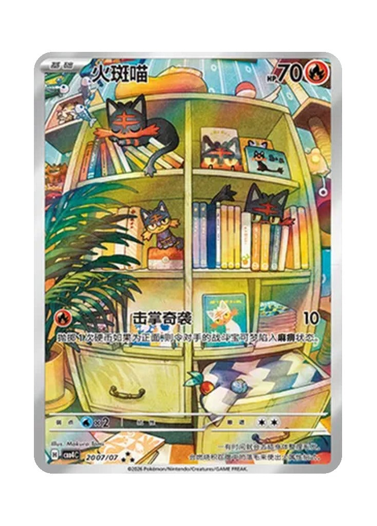 Litten – Gem Pack Vol. 4 (2007/2007) (Simplified Chinese)