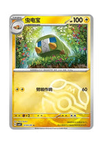 Charjabug – Gem Pack Vol. 4 (2105/2107) (Simplified Chinese)