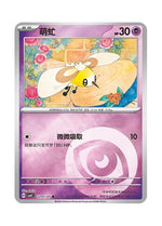 Cutiefly – Gem Pack Vol. 4 (2201/2207) (Simplified Chinese)