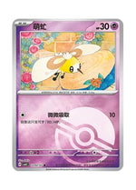 Cutiefly – Gem Pack Vol. 4 (2202/2207) (Simplified Chinese)