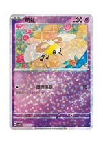Cutiefly – Gem Pack Vol. 4 (2203/2207) (Simplified Chinese)
