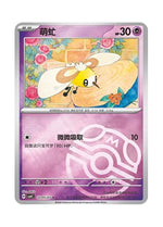 Cutiefly – Gem Pack Vol. 4 (2205/2207) (Simplified Chinese)