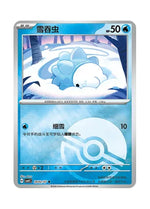 Snom – Gem Pack Vol. 4 (2602/2607) (Simplified Chinese)