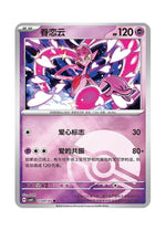 Enamorus – Gem Pack Vol. 4 (2702/2707) (Simplified Chinese)
