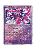 Enamorus – Gem Pack Vol. 4 (2703/2707) (Simplified Chinese)