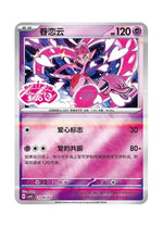 Enamorus – Gem Pack Vol. 4 (2706/2707) (Simplified Chinese)